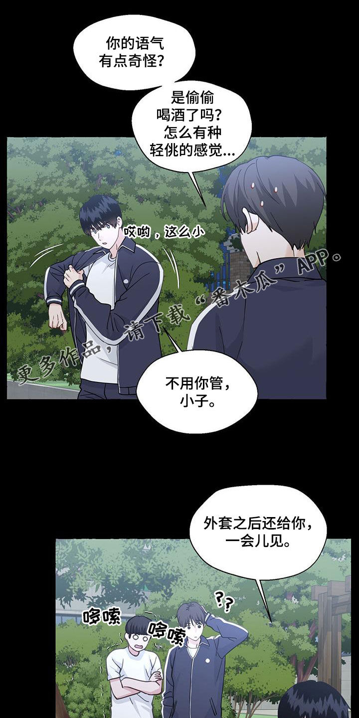 香草搭档微博漫画,第144章：这是我的1图
