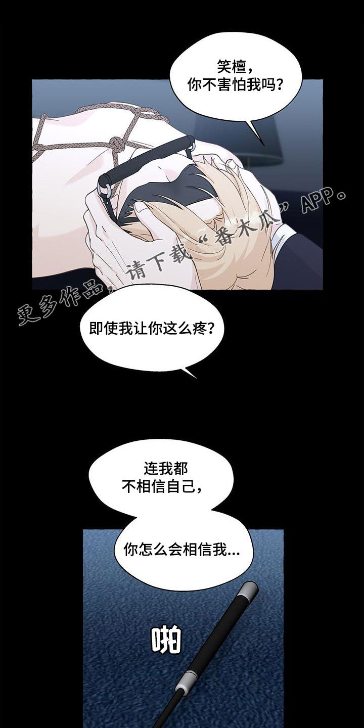 香草视频怎么下漫画,第137章：愉悦1图