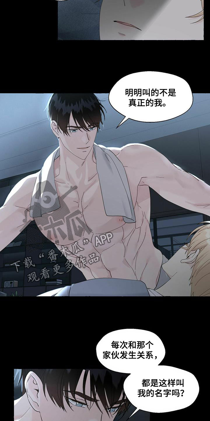 香草视频怎么下漫画,第86章：珍藏的记忆5图
