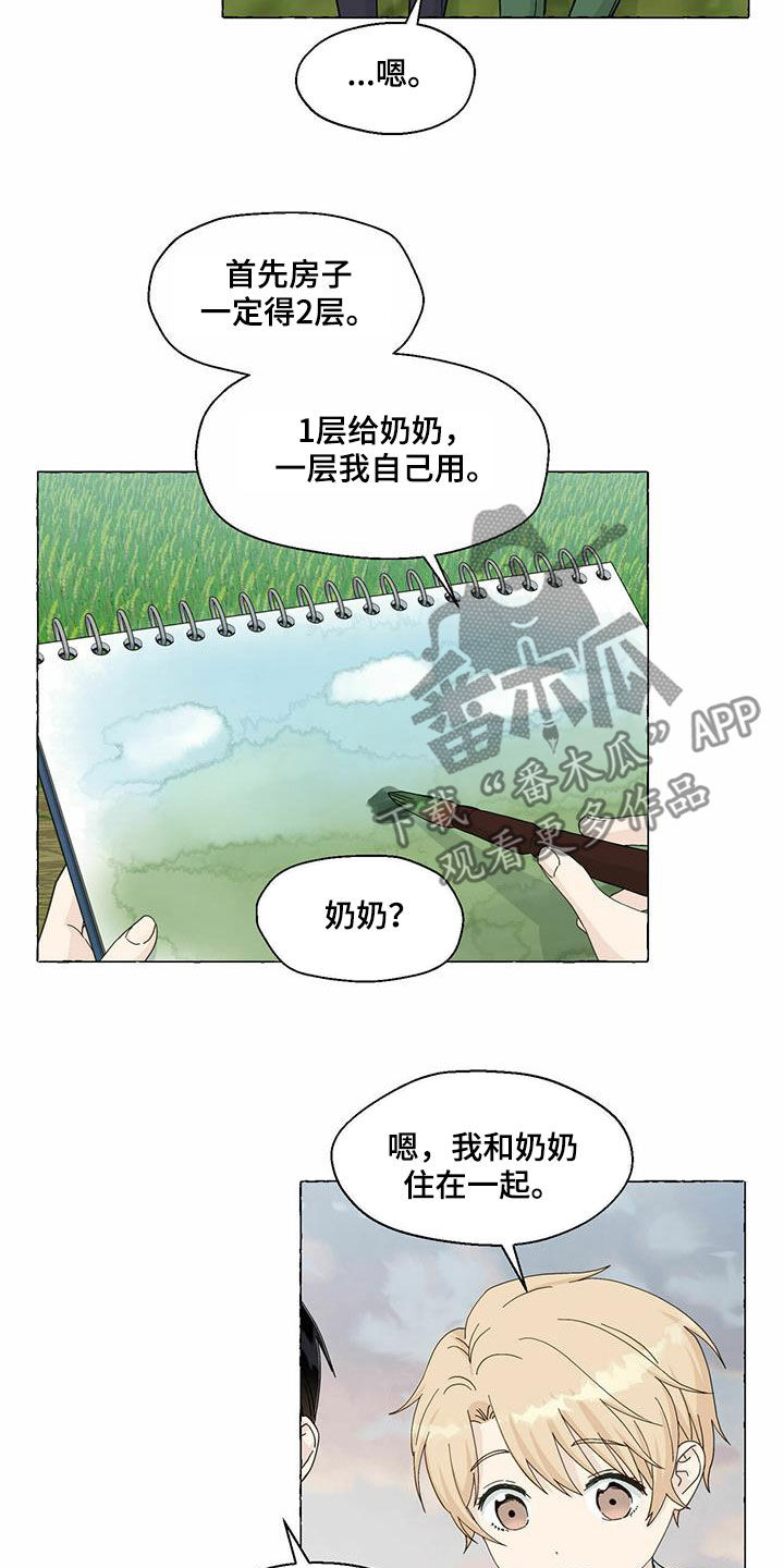 香草搭档在哪看漫画,第90章：愿望2图