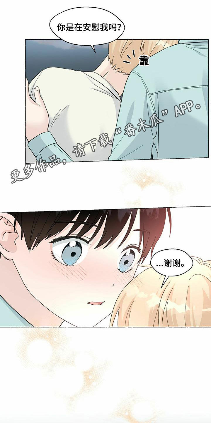 香草视频怎么下漫画,第91章：笔下的未来1图