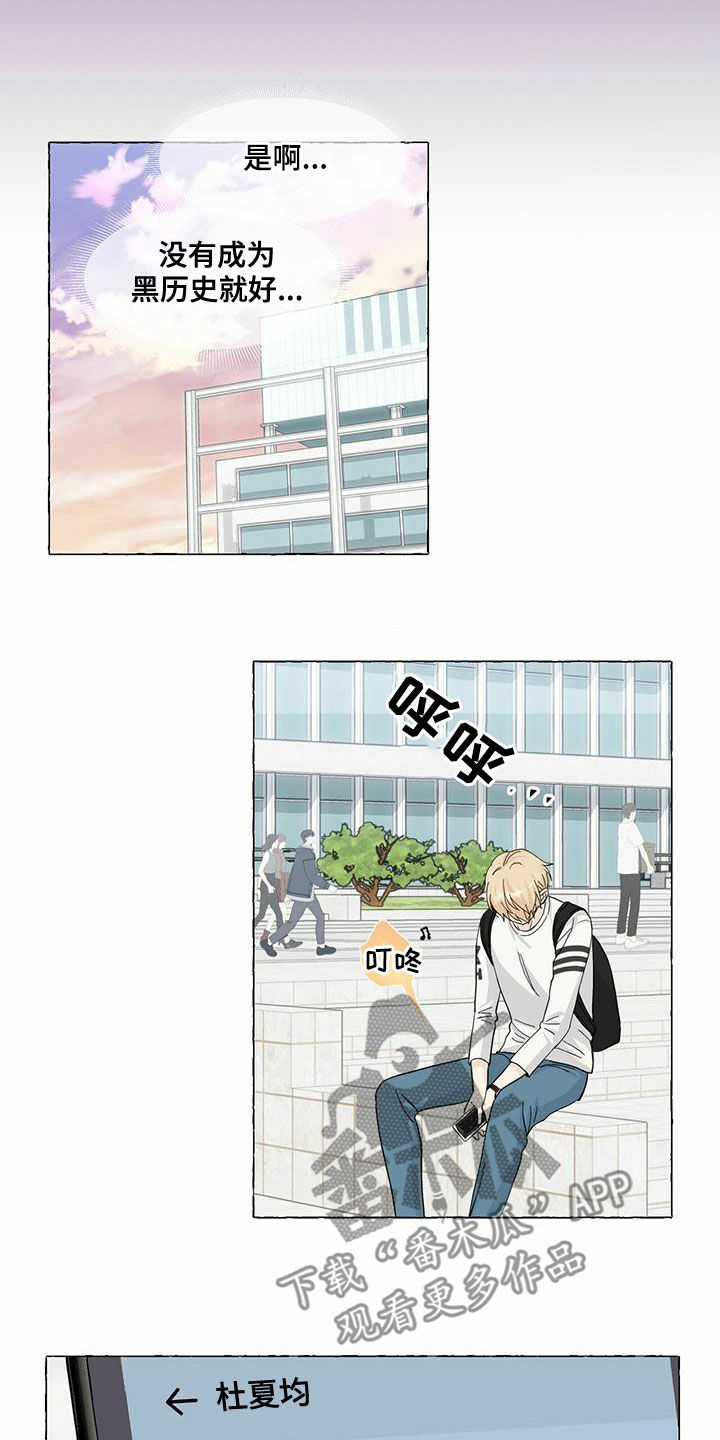 香草视频怎么下漫画,第83章：真丑2图