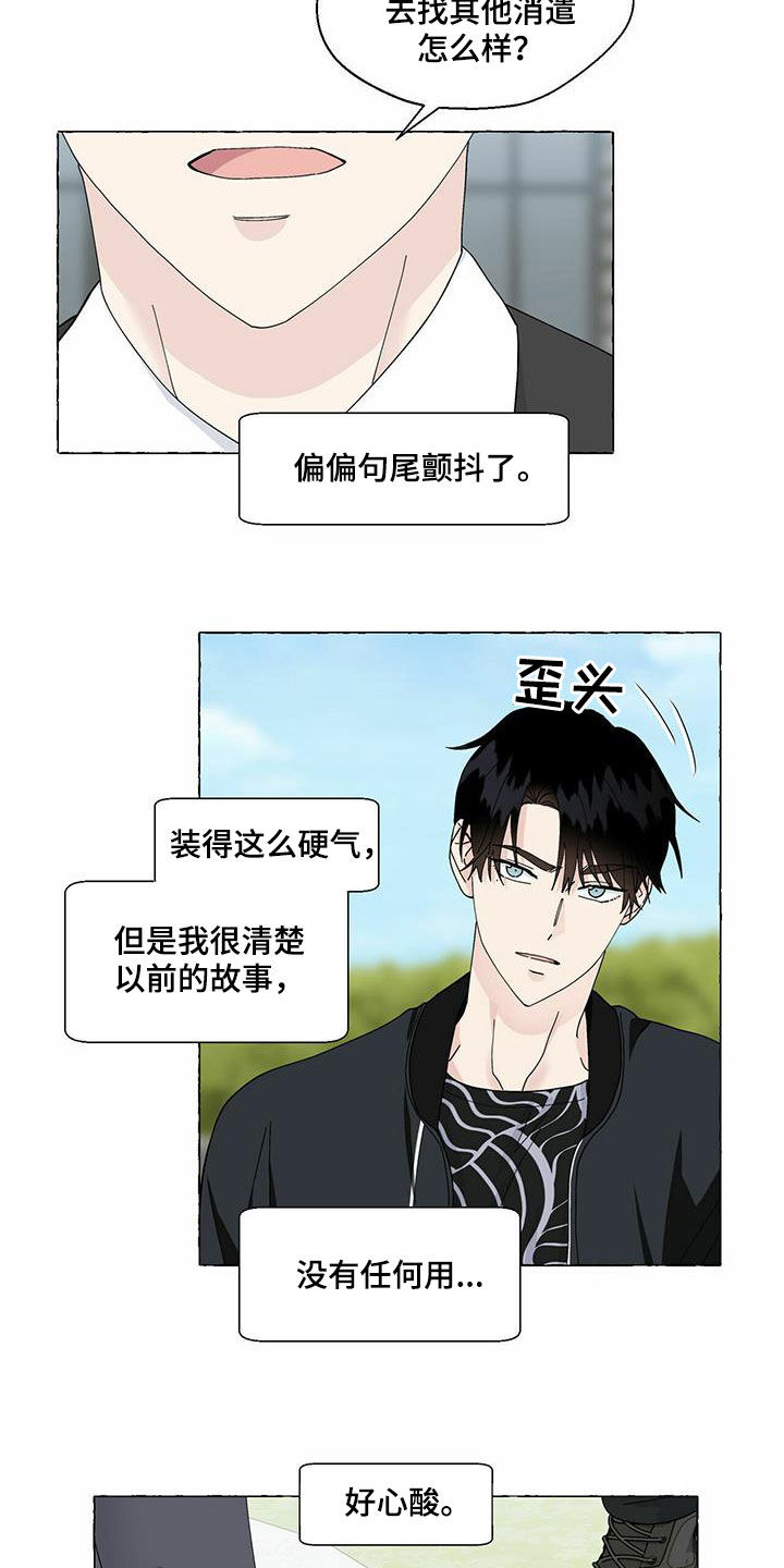 香草视频怎么下漫画,第97章：我有交往的人了2图