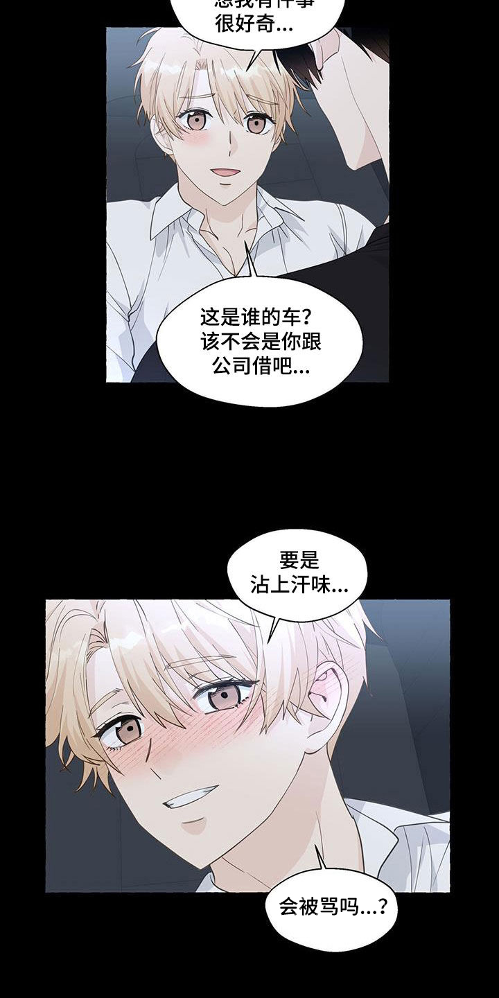 香草视频怎么下漫画,第133章：回家吧5图
