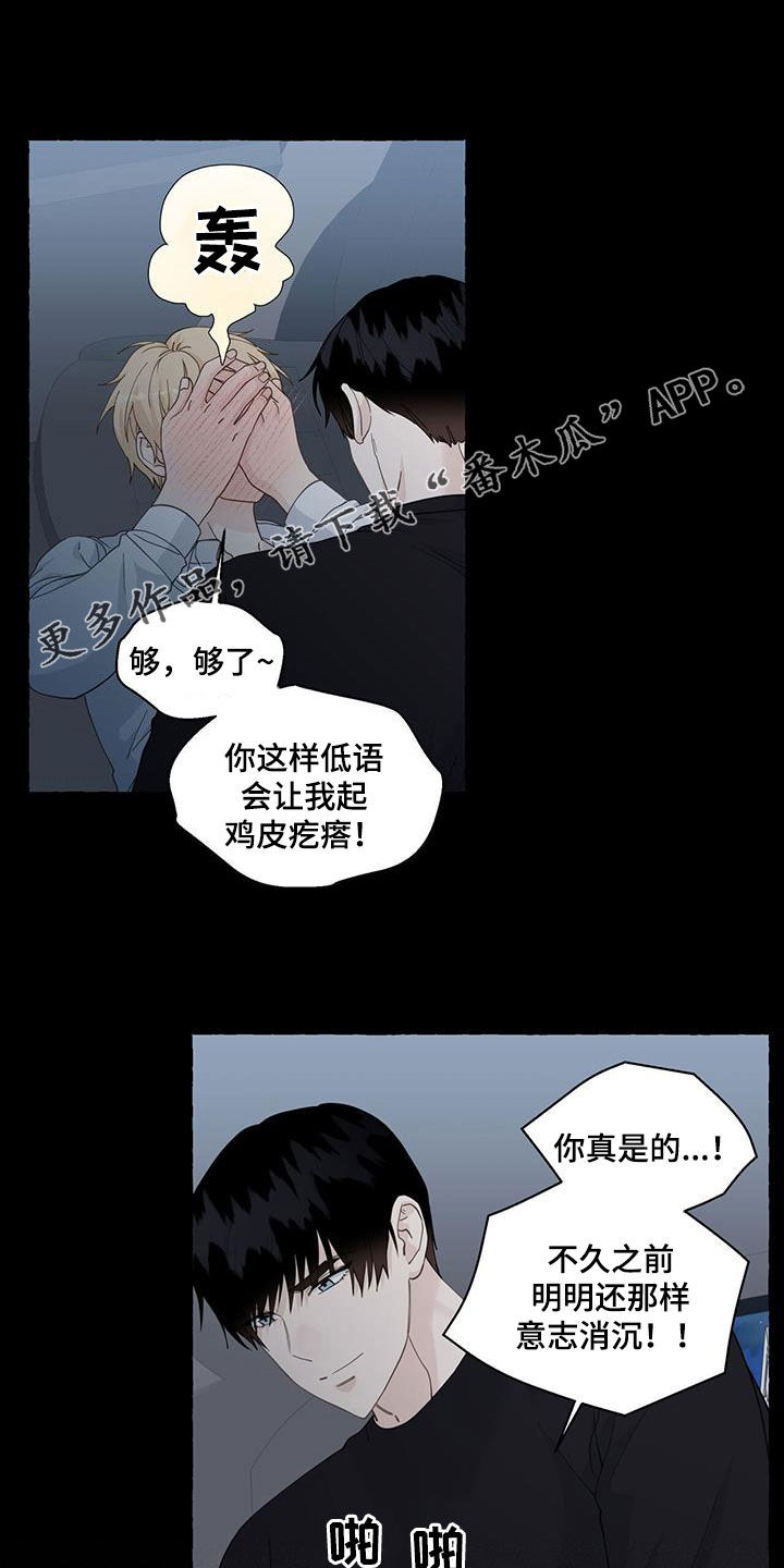 香草视频怎么下漫画,第133章：回家吧1图