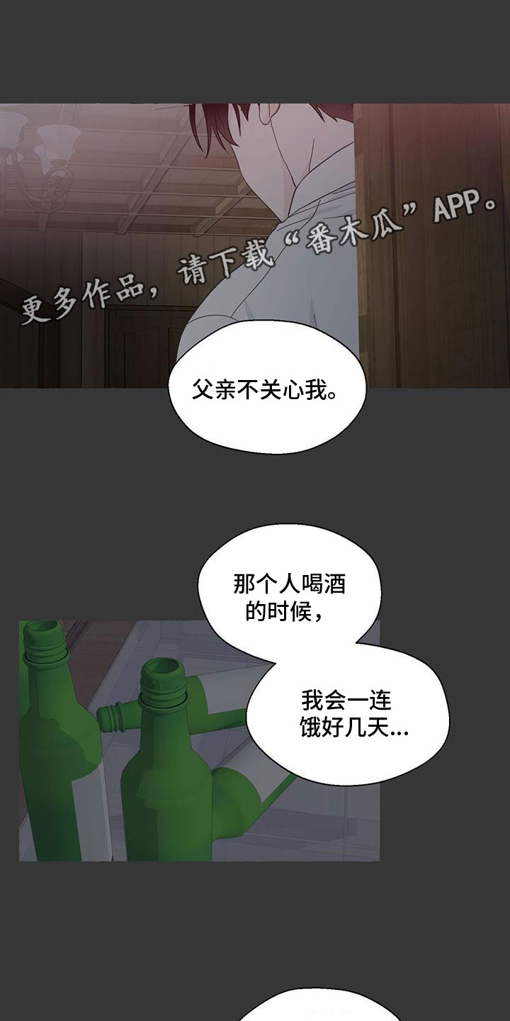 香草视频怎么下漫画,第139章：闭校1图