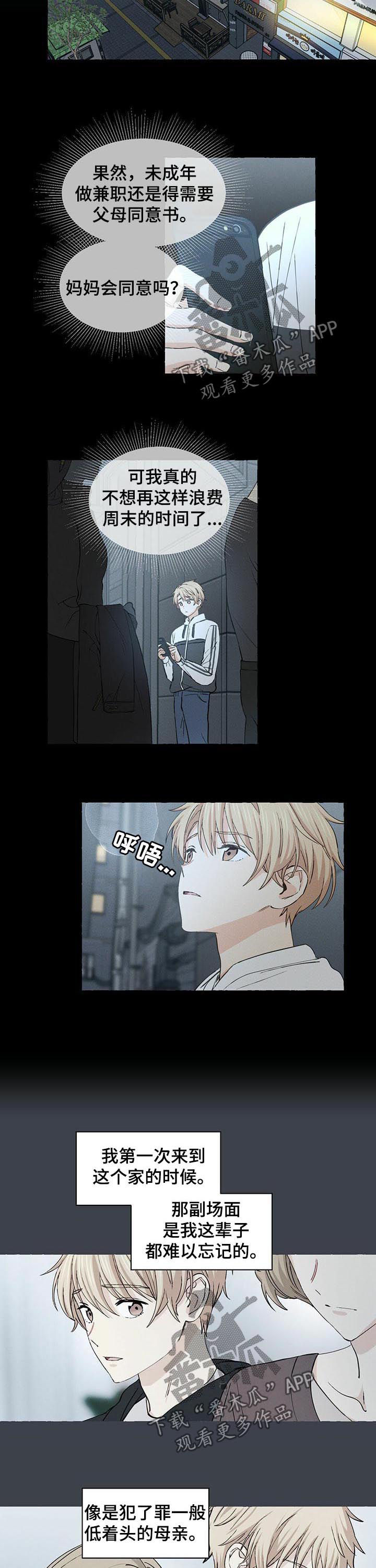 香草搭档微博漫画,第28章：重逢5图