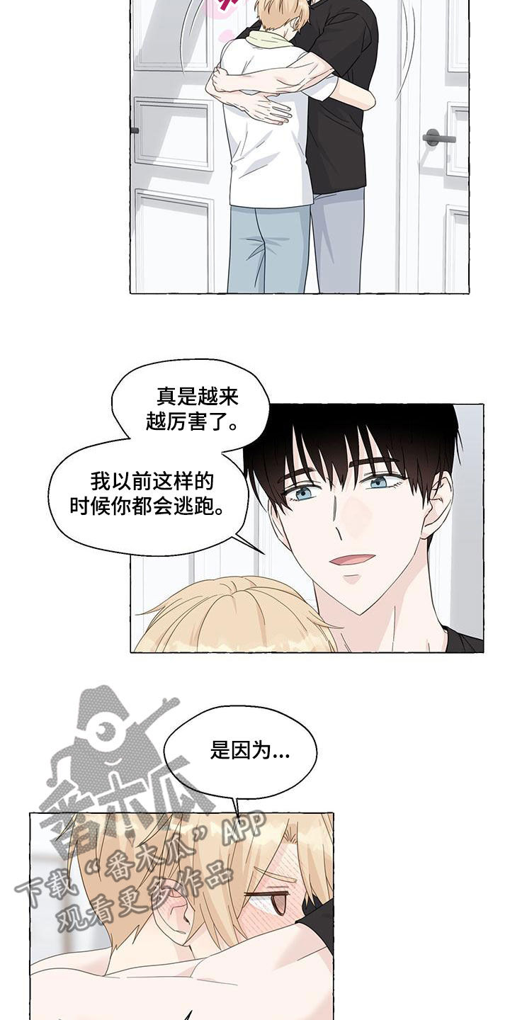 香草搭档在哪看漫画,第111章：我们结束了5图