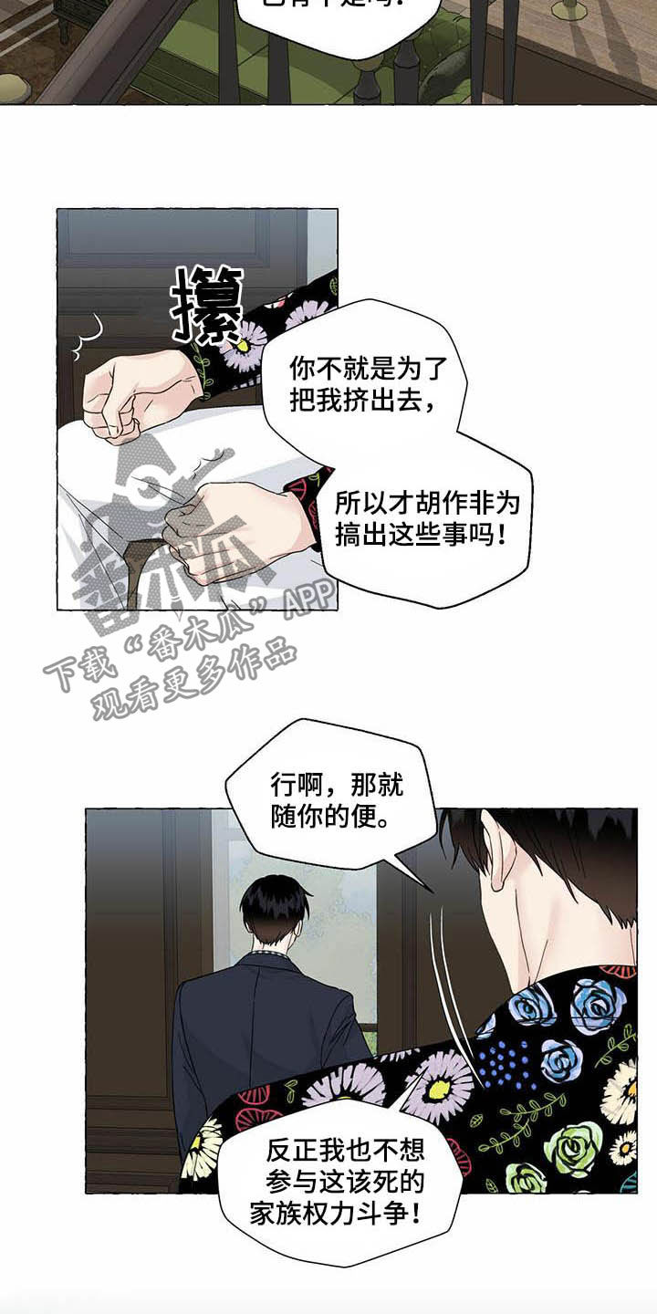 香草视频怎么下漫画,第78章：画2图