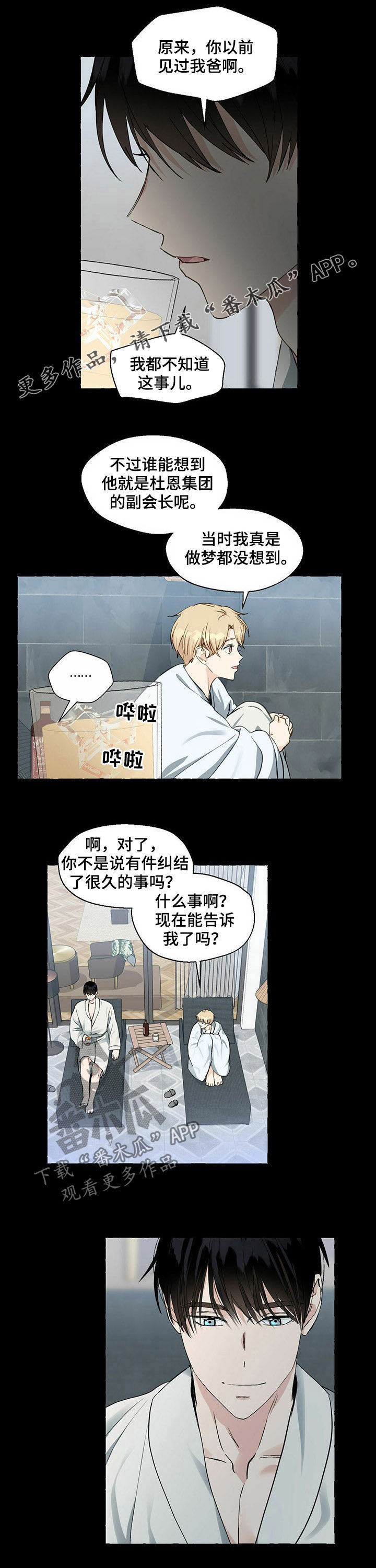 香草视频怎么下漫画,第54章：回国1图