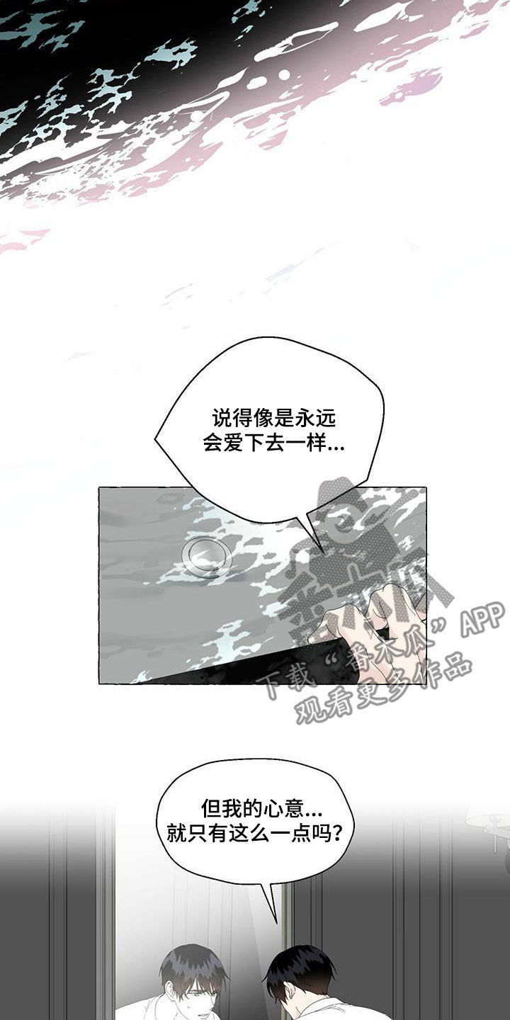 香草视频怎么下漫画,第96章：我要拿走了5图