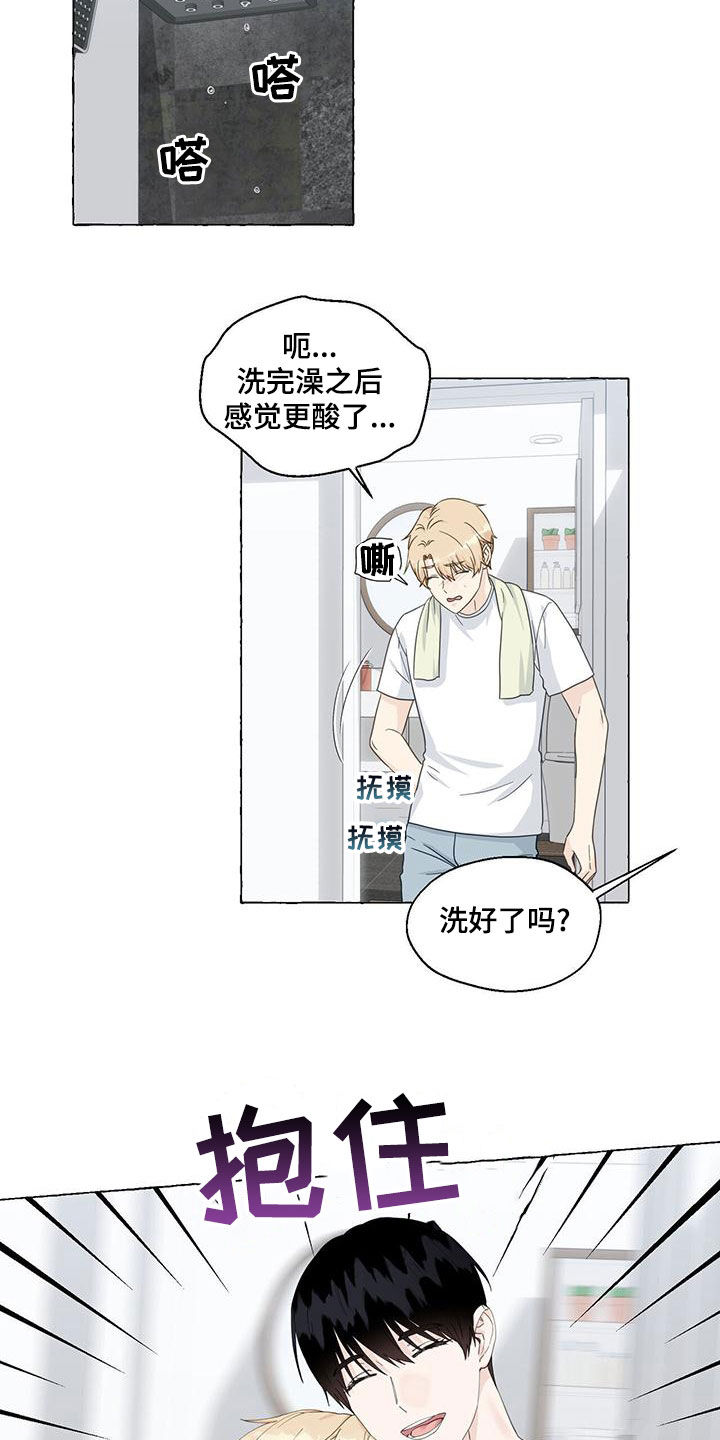 香草搭档在哪看漫画,第111章：我们结束了3图
