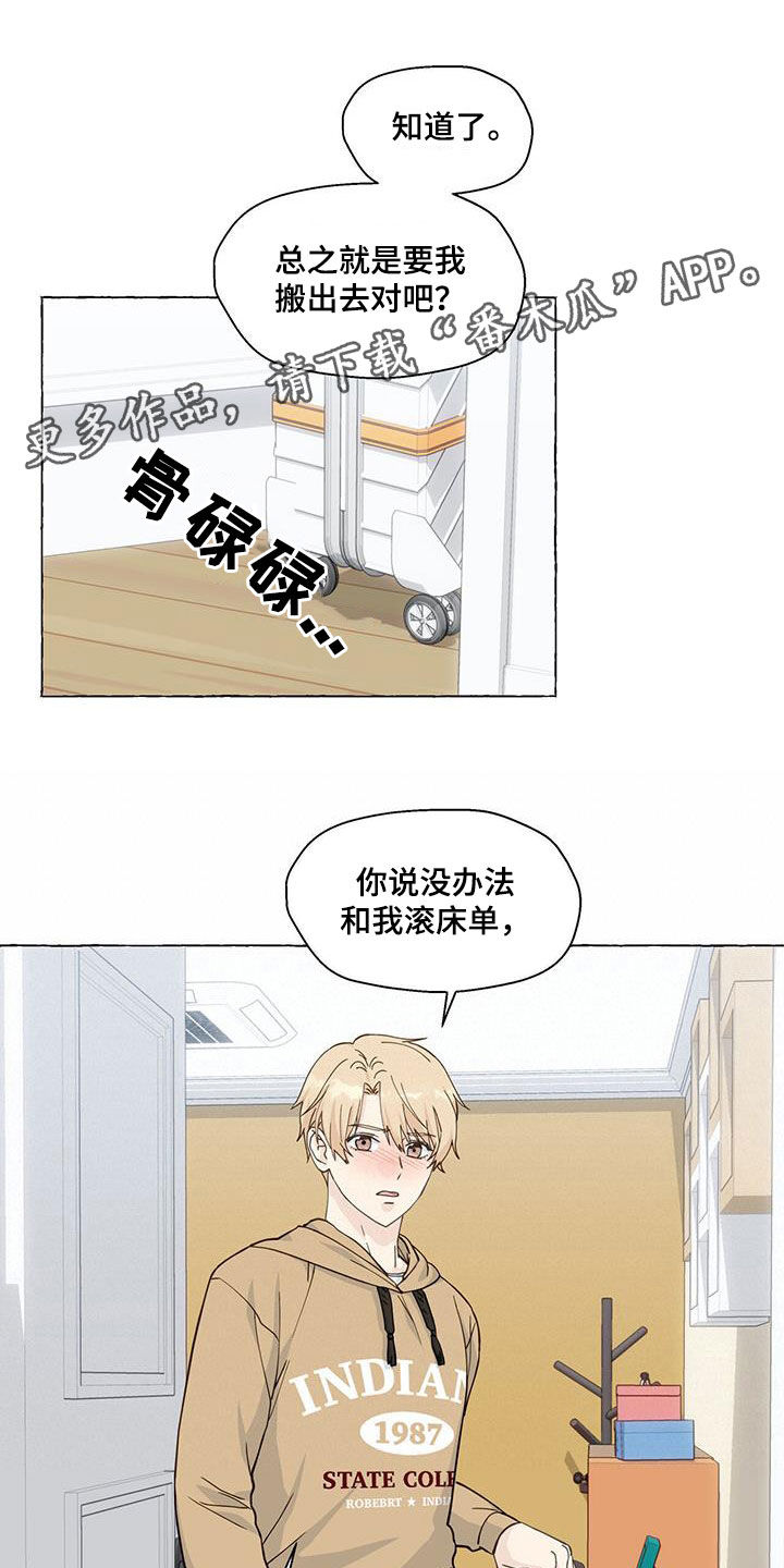 香草视频怎么下漫画,第117章：搬走1图