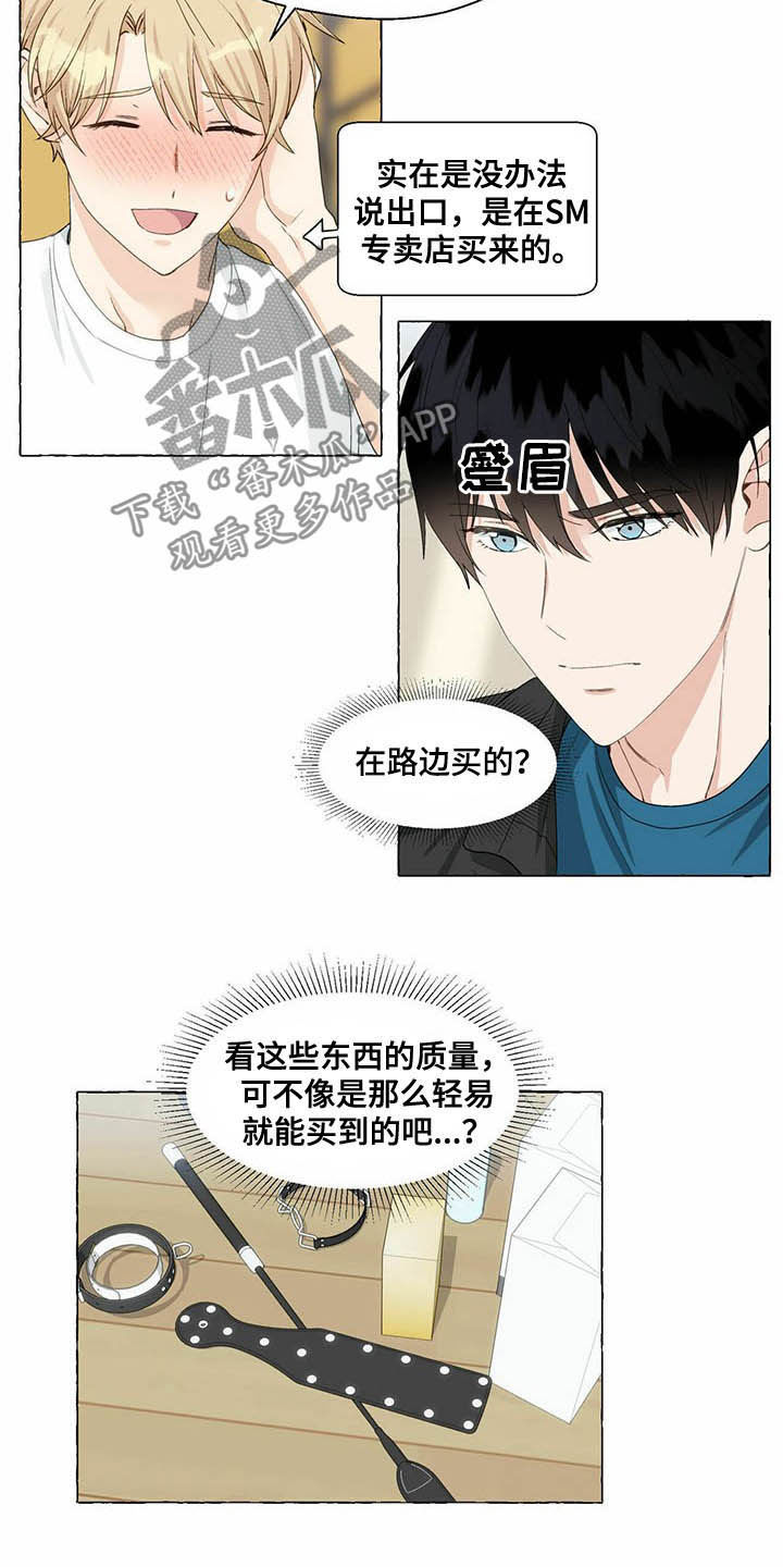 香草视频怎么下漫画,第65章：隐瞒4图