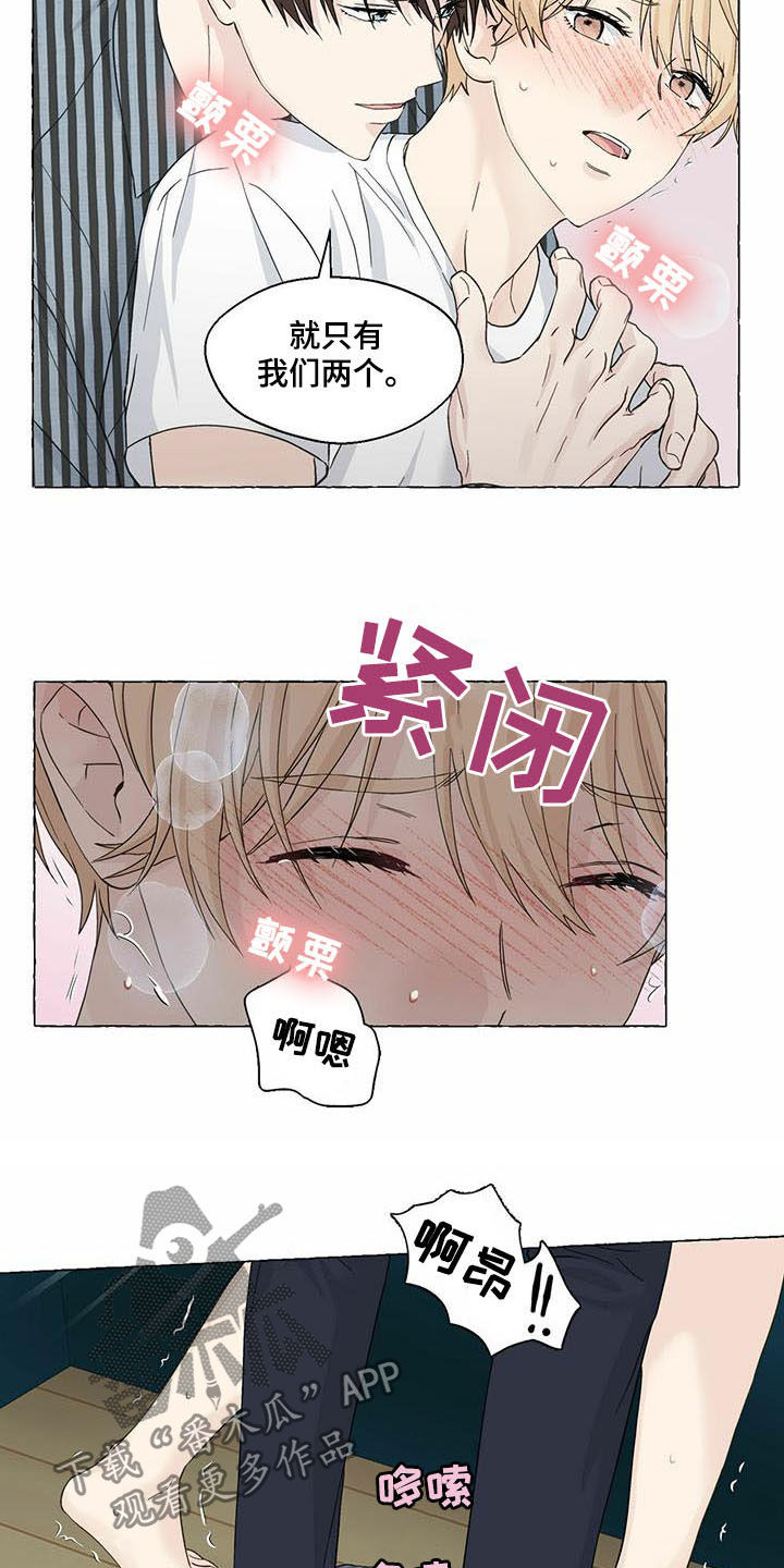 香草搭档微博漫画,第76章：当猴耍4图
