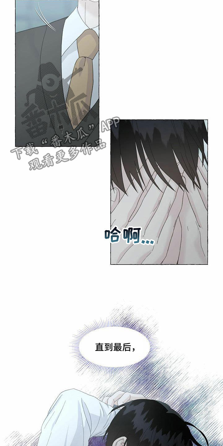 香草视频怎么下漫画,第99章：没办法接受4图