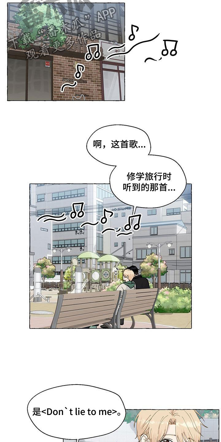 香草搭档在哪看漫画,第146章：做朋友5图