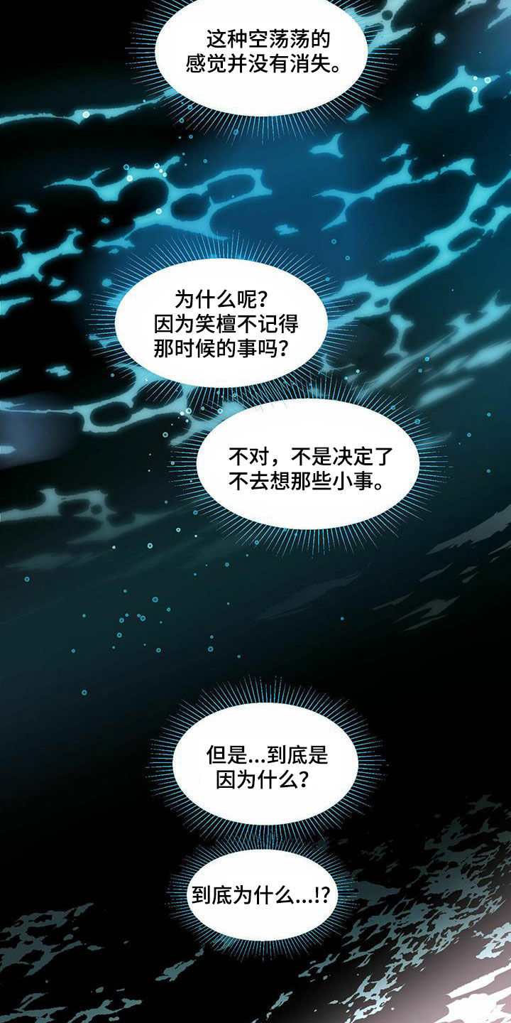 香草视频怎么下漫画,第96章：我要拿走了4图