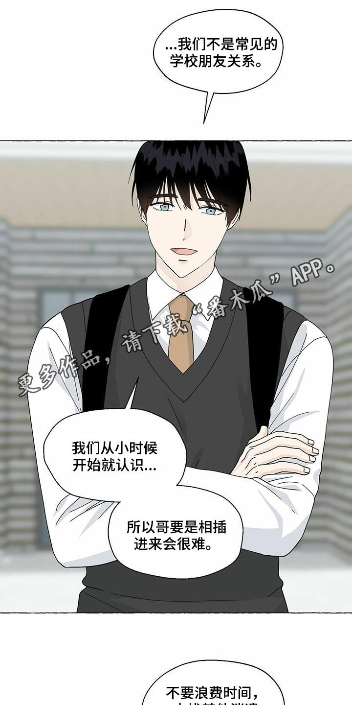 香草视频怎么下漫画,第97章：我有交往的人了1图