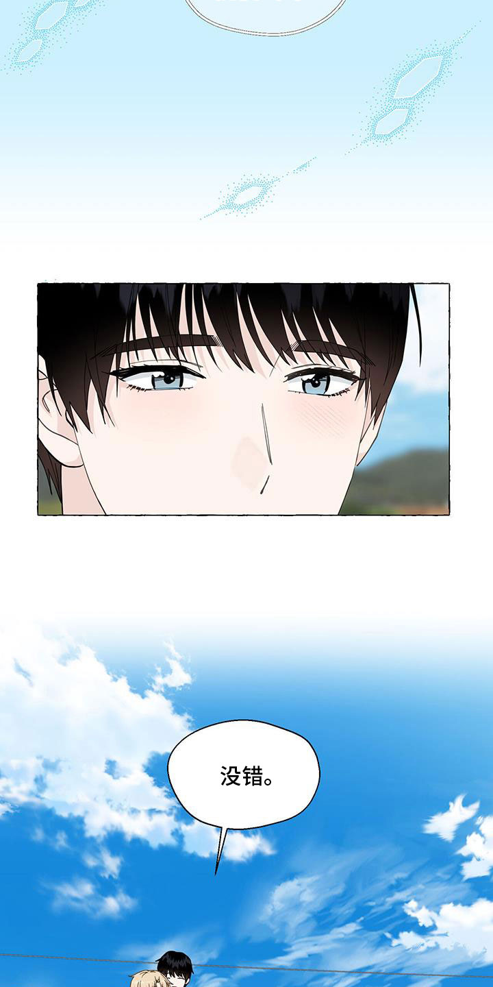 香草搭配什么做甜品好漫画,第138章：故地5图