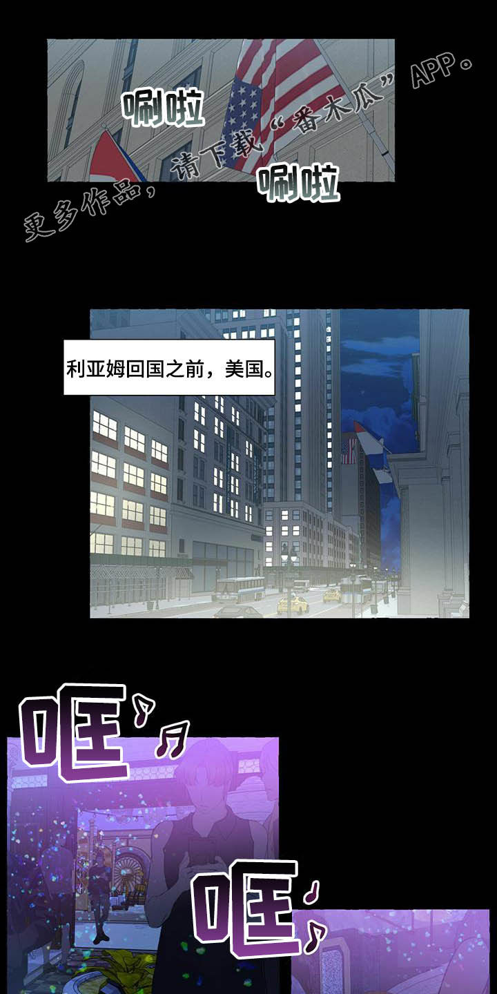 香草搭档搞笑视频漫画,第77章：视频1图