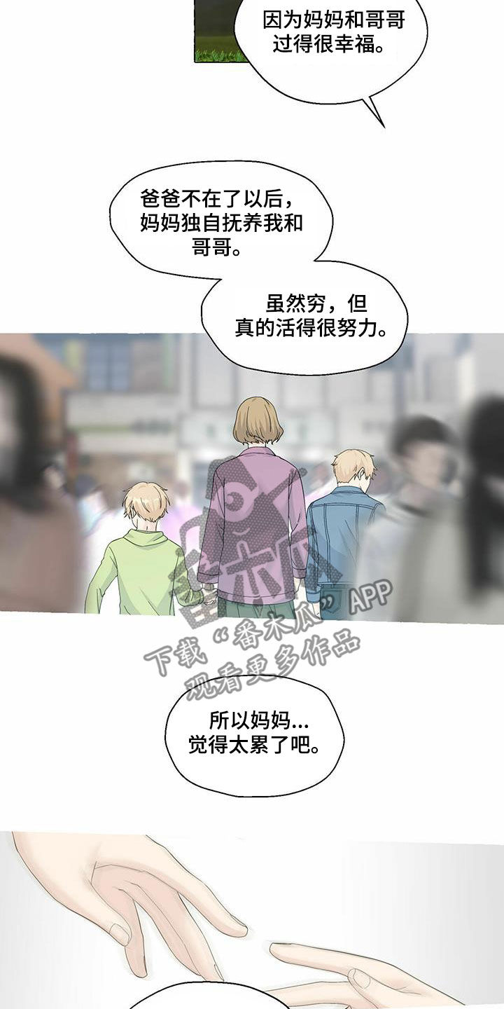 香草搭档在哪看漫画,第90章：愿望4图