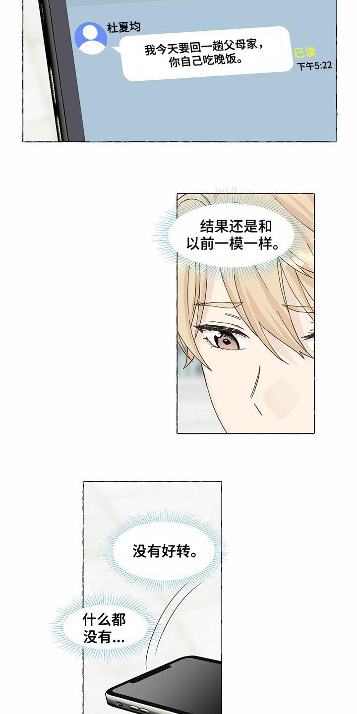 香草视频怎么下漫画,第83章：真丑3图