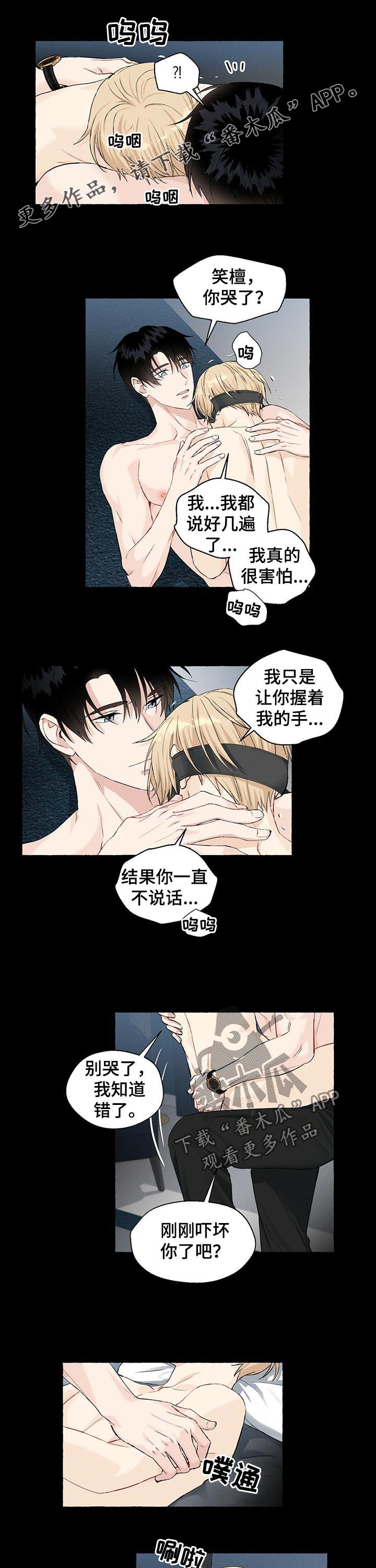 香草视频怎么下漫画,第44章：来精神了1图
