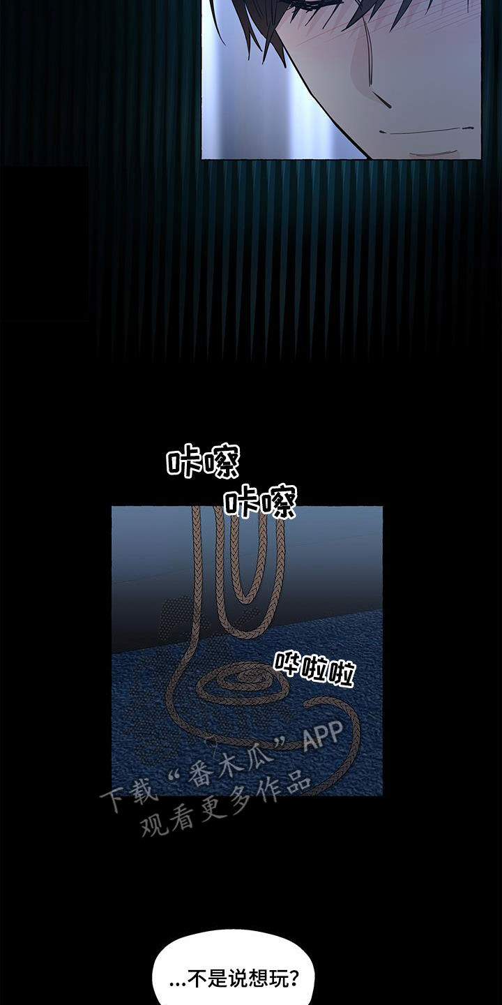 香草视频怎么下漫画,第137章：愉悦5图