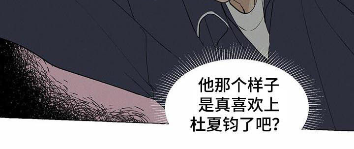 香草视频怎么下漫画,第32章：议论4图