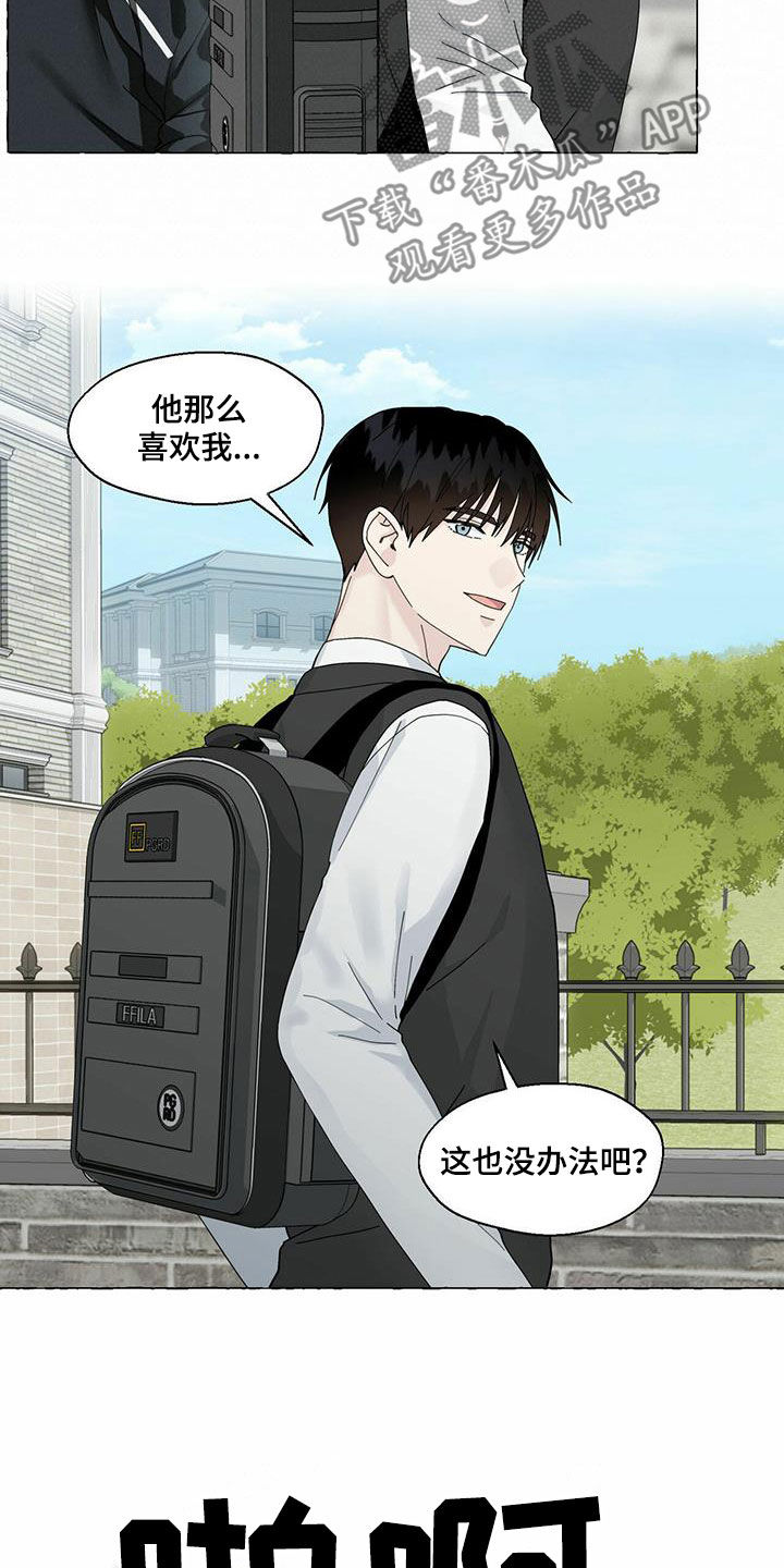 香草视频怎么下漫画,第97章：我有交往的人了5图