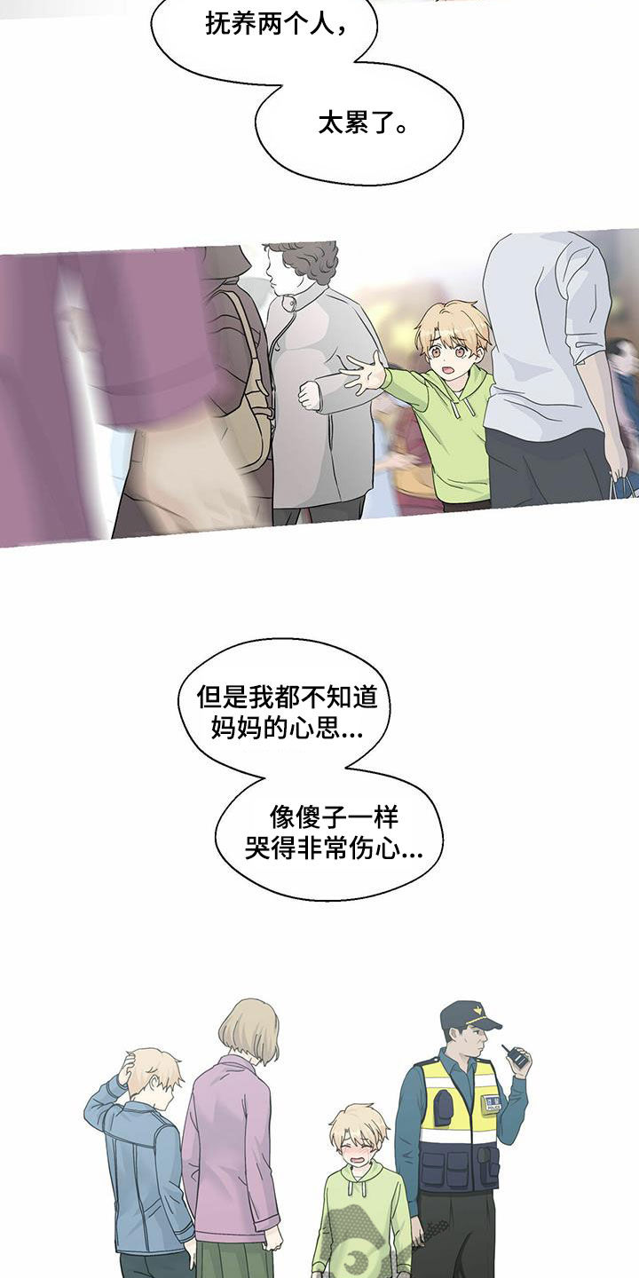 香草搭档在哪看漫画,第90章：愿望5图