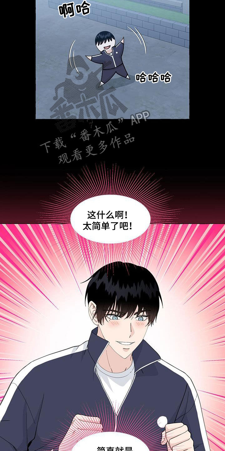 香草搭档微博漫画,第144章：这是我的3图
