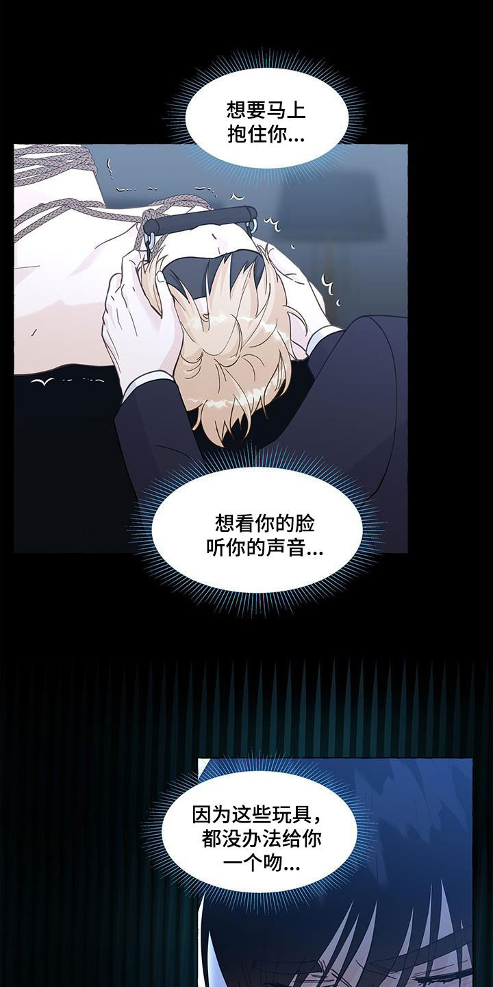 香草视频怎么下漫画,第137章：愉悦4图