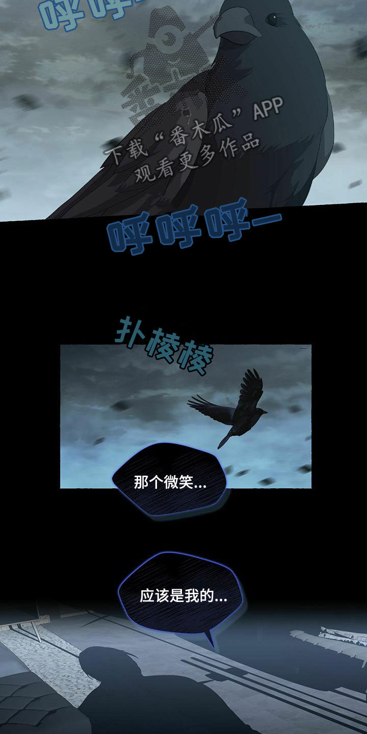 香草视频怎么下漫画,第98章：躲避5图
