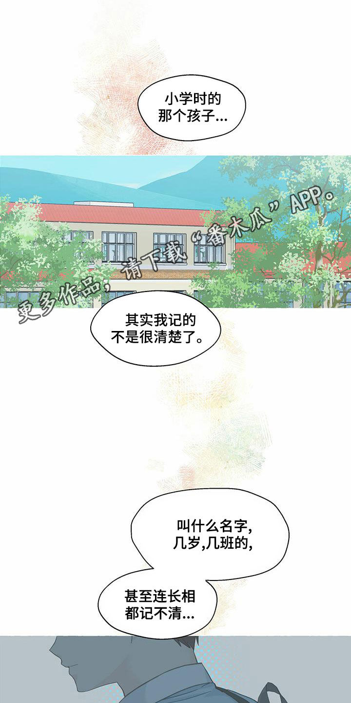 香草视频怎么下漫画,第100章：有人来了1图