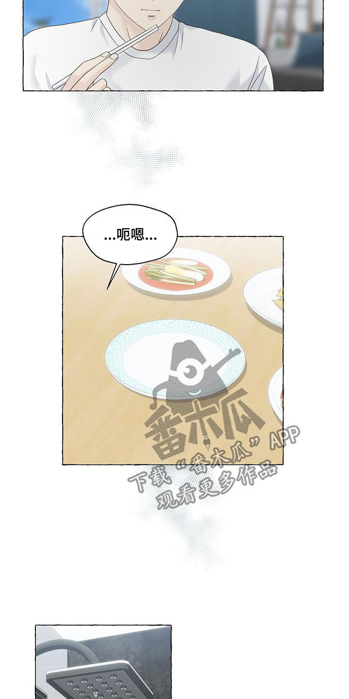 香草搭档在哪看漫画,第111章：我们结束了2图