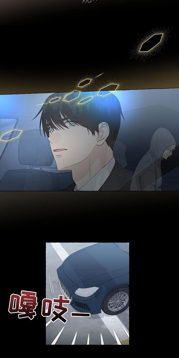 香草搭档搞笑视频漫画,第124章：蠢货4图