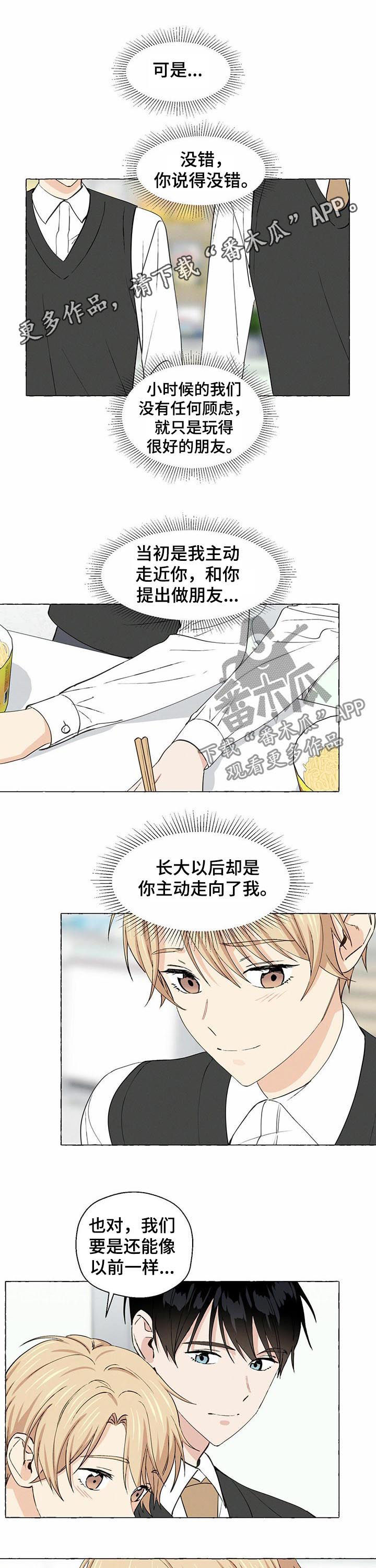 香草视频怎么下漫画,第30章：真漂亮1图