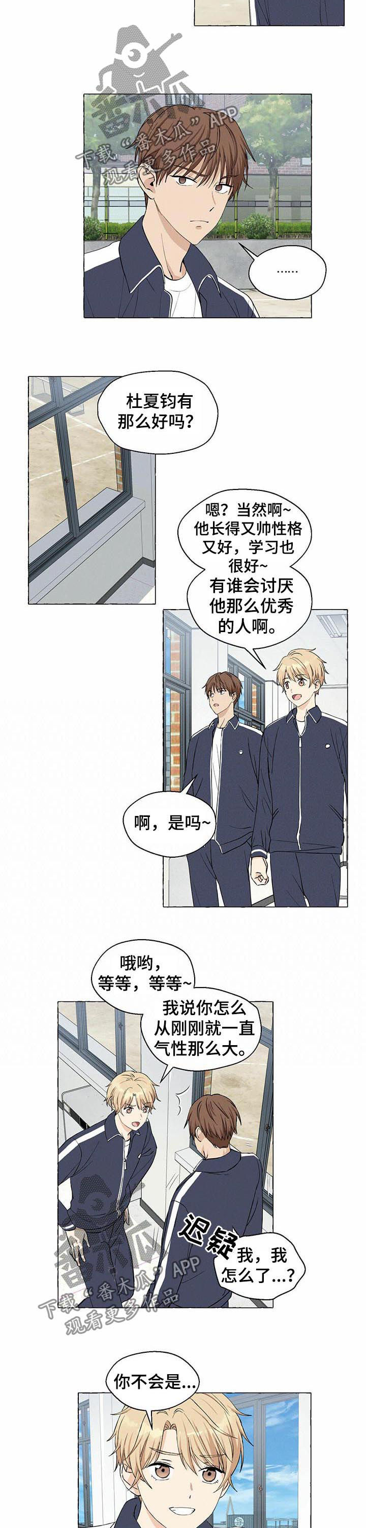 香草视频怎么下漫画,第32章：议论2图