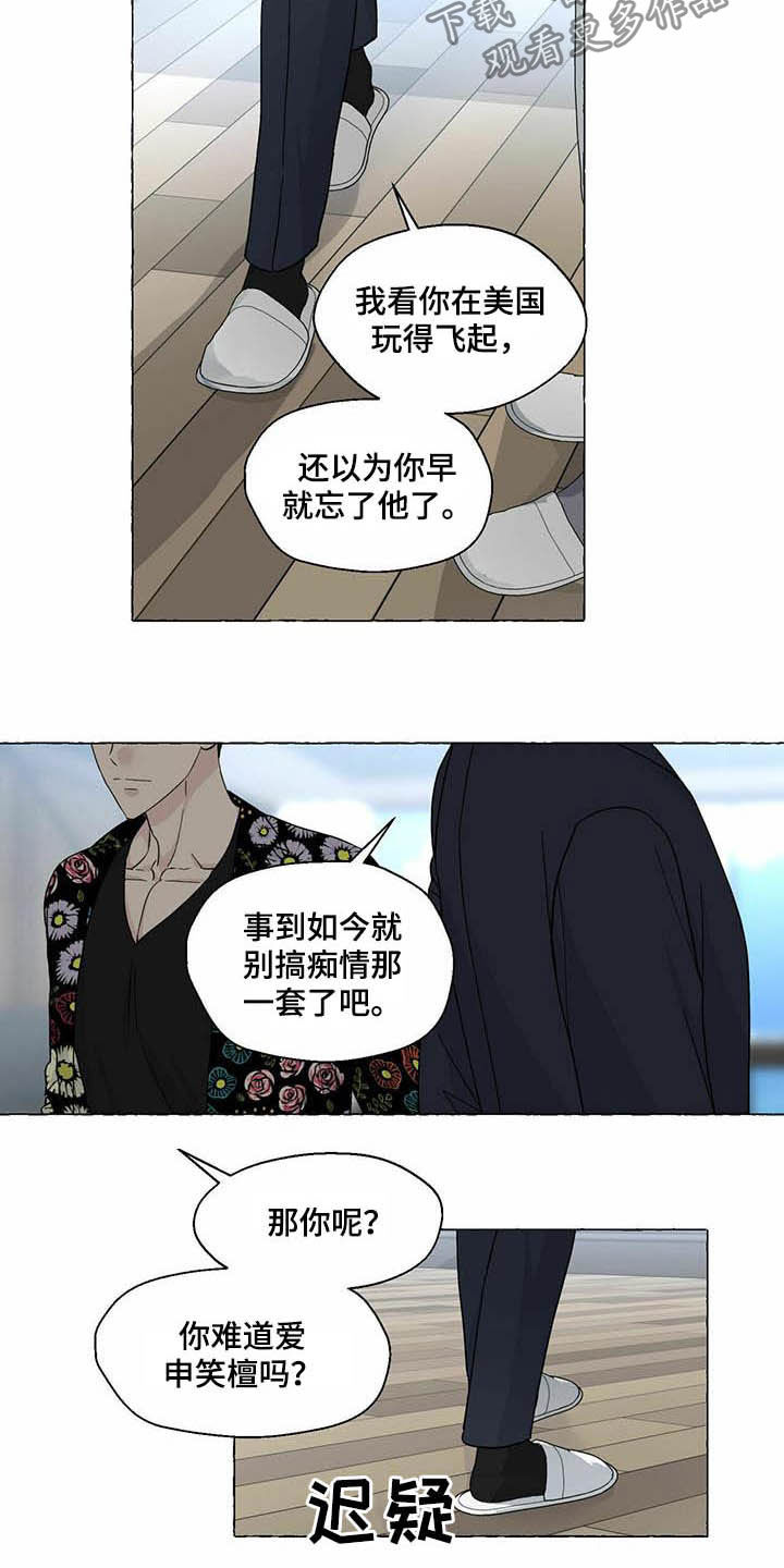 香草视频怎么下漫画,第78章：画4图
