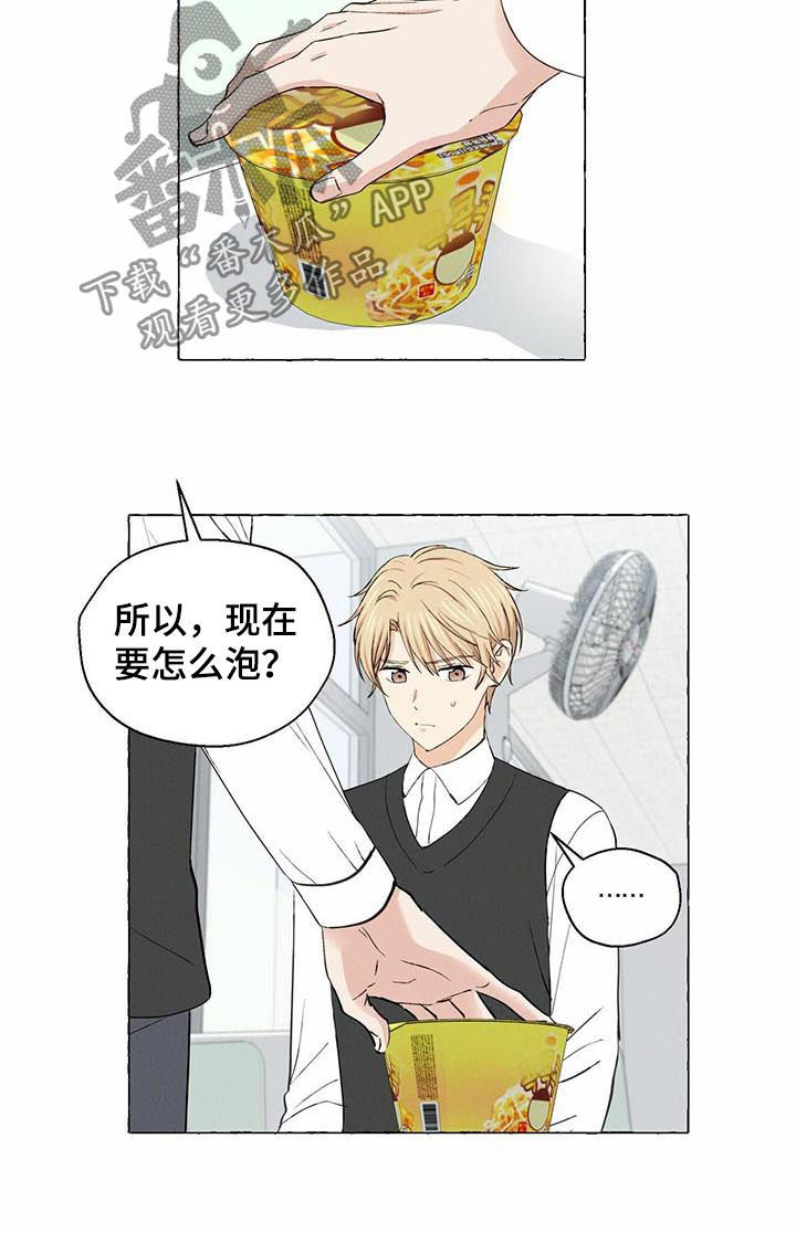 香草搭档微博漫画,第29章：财阀继承人5图