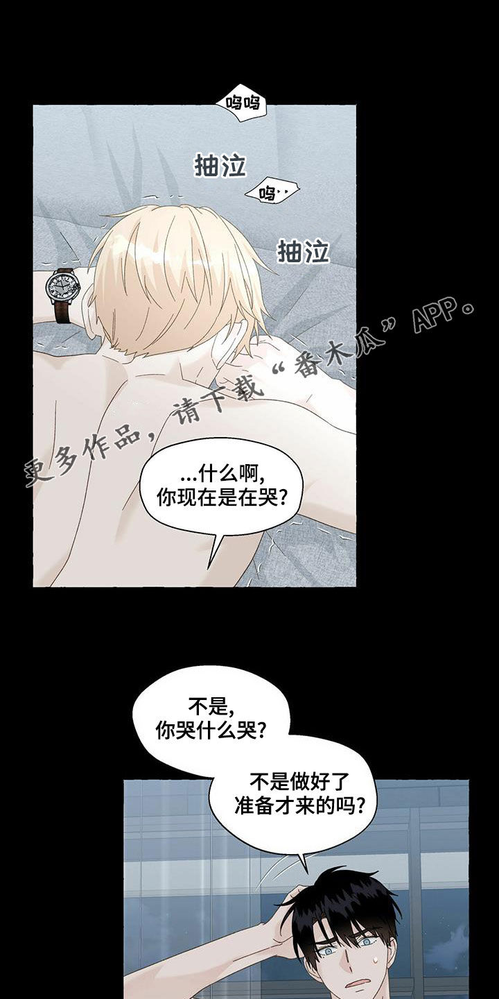 香草搭档微博漫画,第101章：就那么喜欢我吗1图