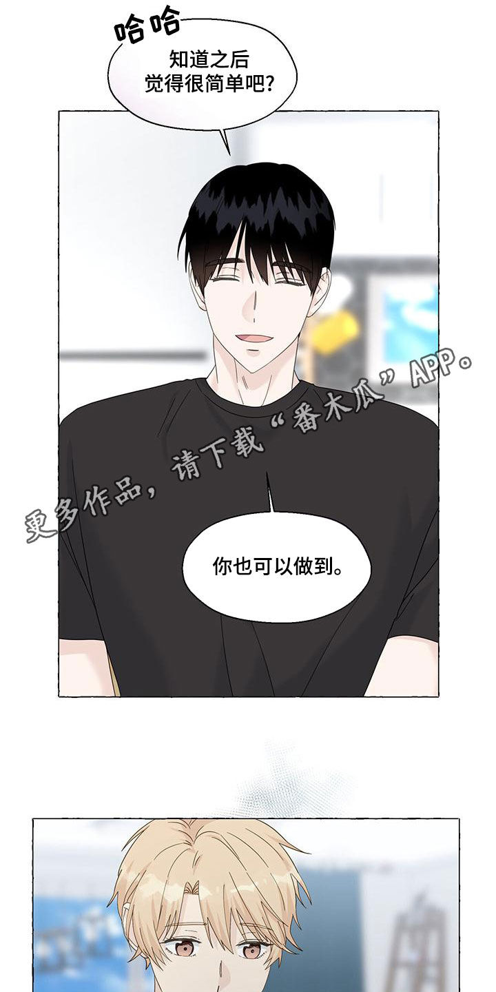 香草搭档在哪看漫画,第111章：我们结束了1图