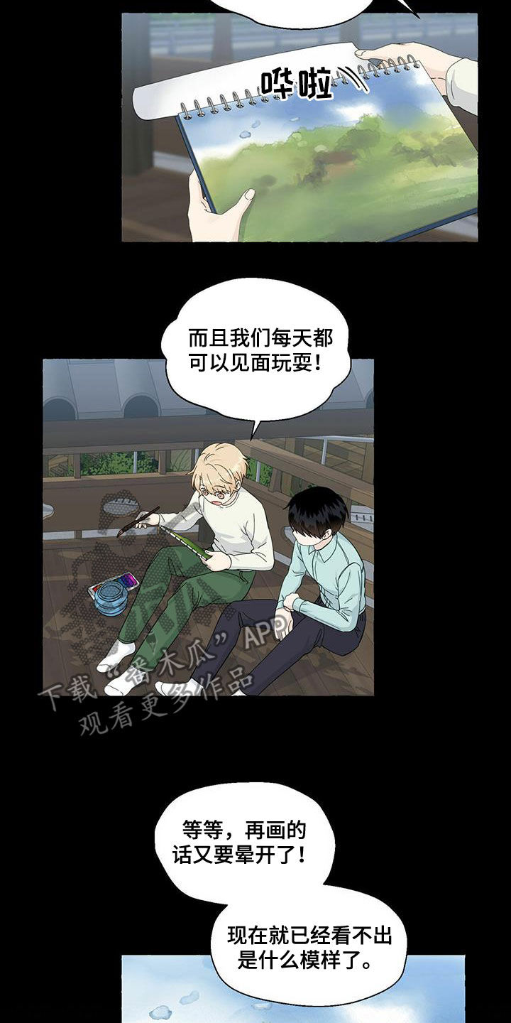 香草视频怎么下漫画,第91章：笔下的未来4图