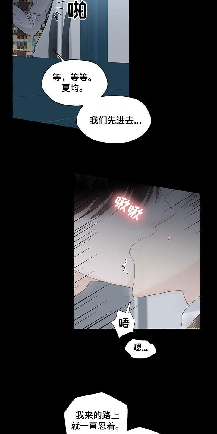 香草视频怎么下漫画,第134章：角色互换2图