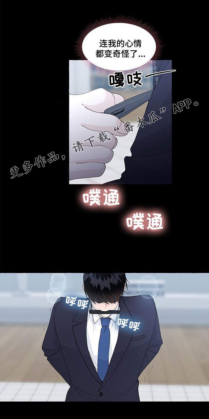 香草视频怎么下漫画,第135章：难忍1图