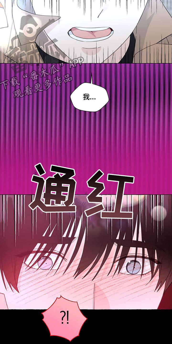 香草搭档微博漫画,第132章：重归于好3图