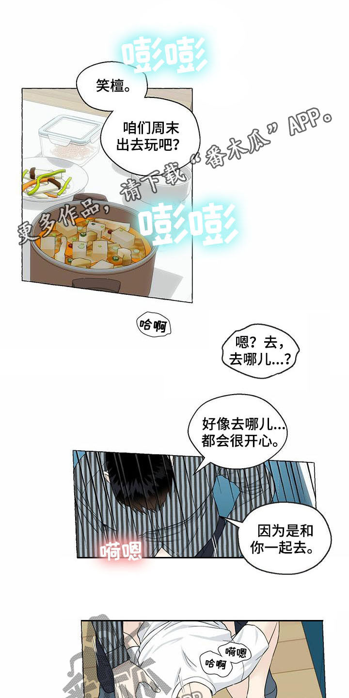 香草搭档微博漫画,第76章：当猴耍1图