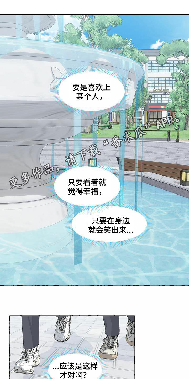 香草视频怎么下漫画,第96章：我要拿走了1图